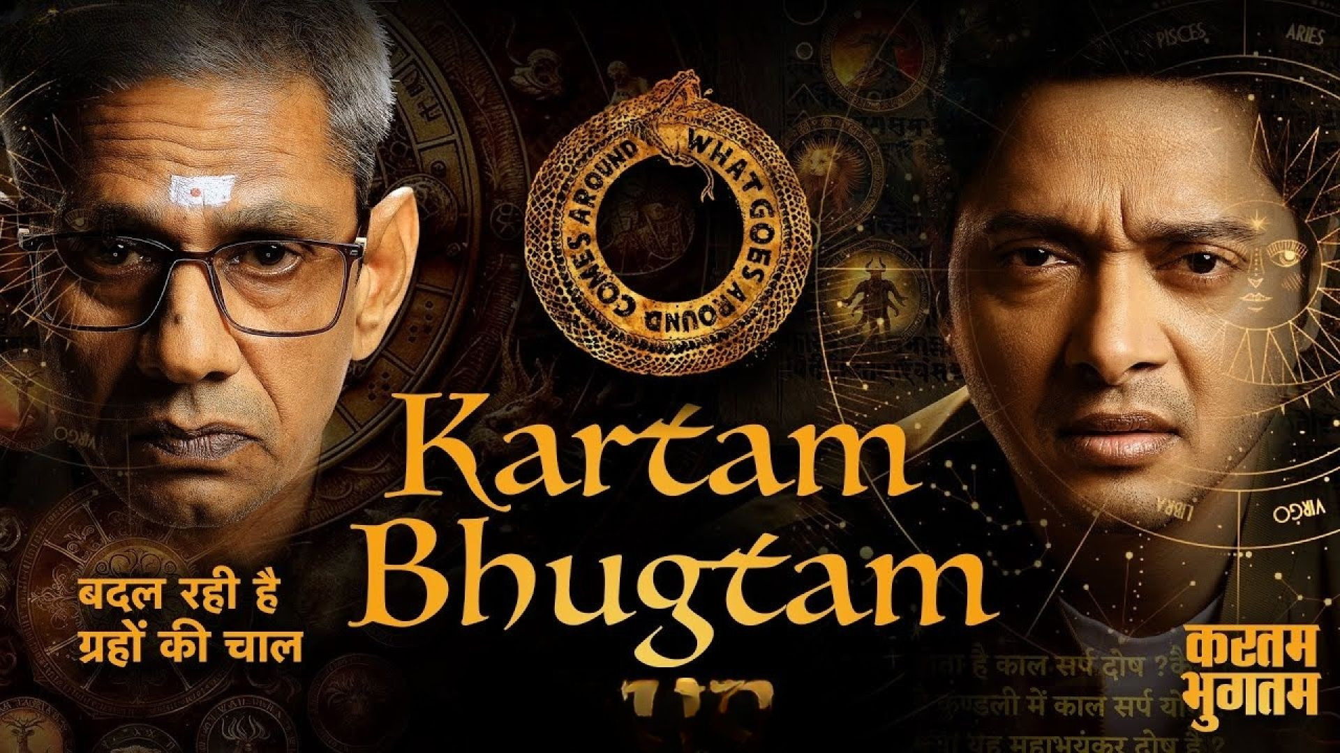 Kartam Bhugtam (2024) Hindi (Cleaned) HDTS 1080p